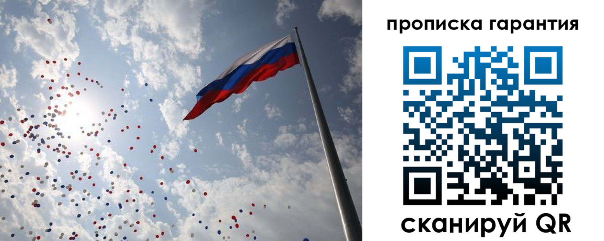 временная регистрация недорого в Заозёрном