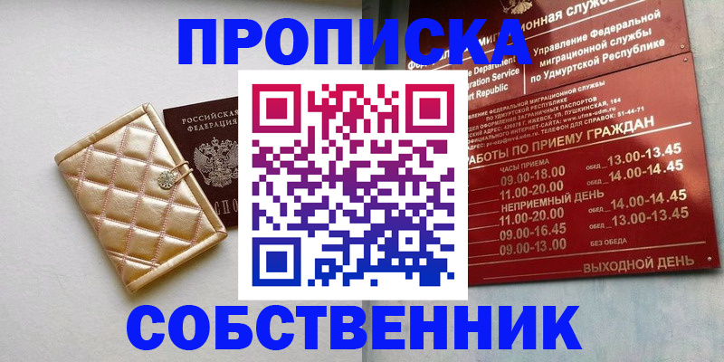 прописка иностранных граждан в Заозёрном