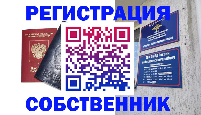 прописка 2025 в Заозёрном
